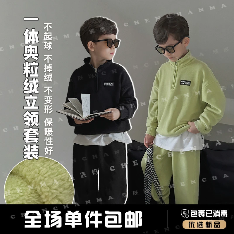 辰辰妈【阳光大男孩】秋季儿童服装卫衣休闲套装男女童新款4600D-D