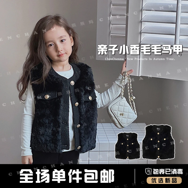 辰辰妈【小贵气】小香风儿童洋气马甲外套秋冬季亲子装上衣4932D-D