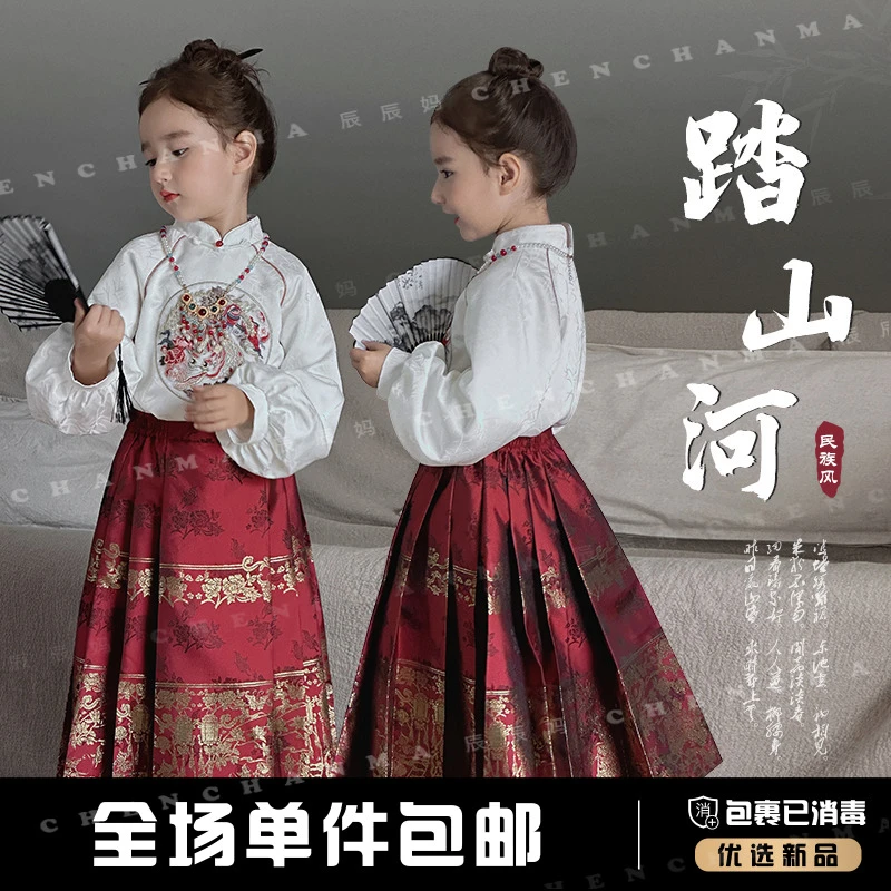 辰辰妈 【踏山河】女童国风马面裙新中式刺绣民族汉服套装4667D-D