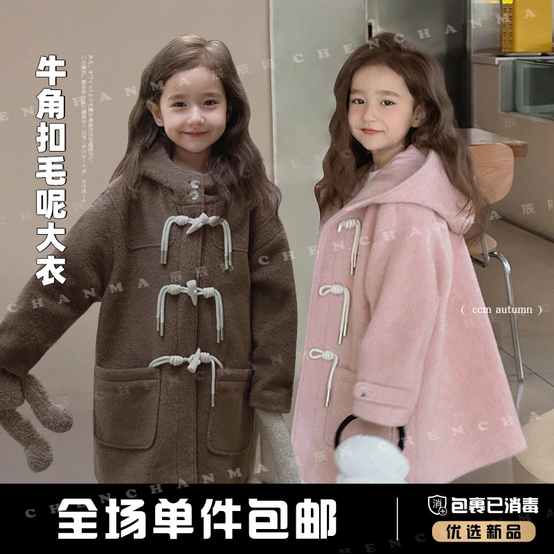 辰辰妈【韩剧大女主】女童毛呢大衣秋冬季保暖儿童时尚外套4787D