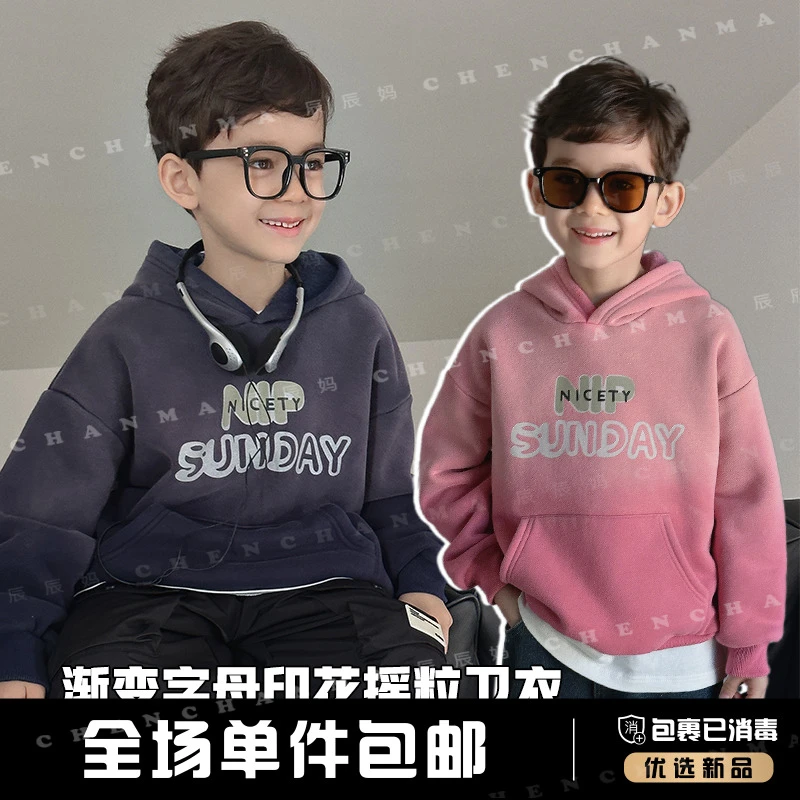 辰辰妈【粉色海洋】秋冬季儿童加绒卫衣长袖保暖男宝外套5094D-D