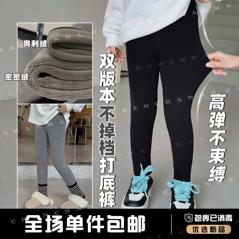 辰辰妈【两种厚度】儿童秋冬打底裤保暖加绒秋裤女宝宝长裤子4845D