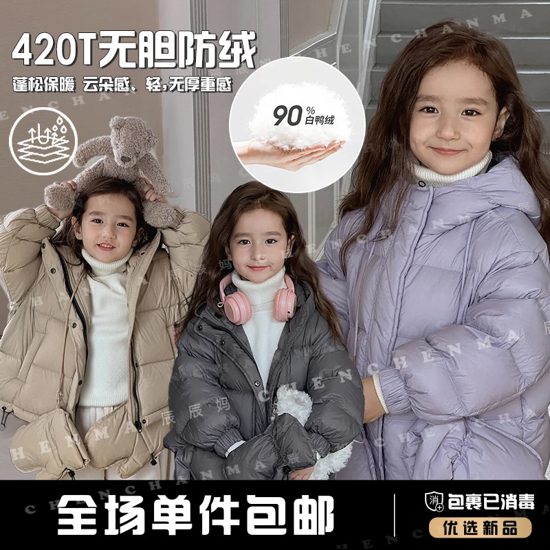 辰辰妈【云朵欧包】连帽儿童羽绒服秋冬季休闲女童配手套外套 4413D