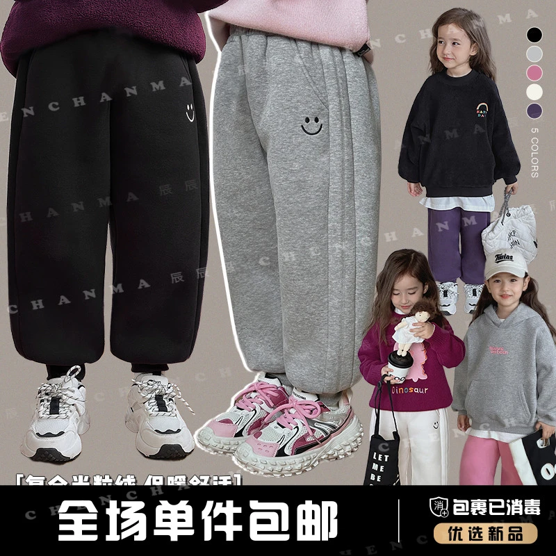 辰辰妈【笑一笑】儿童秋冬加绒长裤保暖时尚百搭女童卫衣裤4948D-D