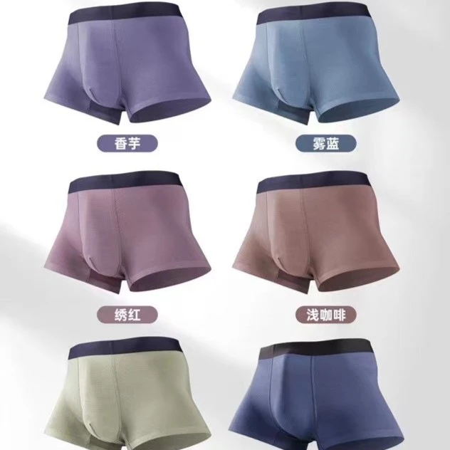 【三条装】男士时尚平角无痕舒适透气运动纯色平角裤四角