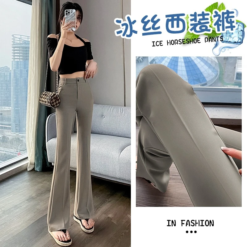 冰丝微喇西装裤女高腰春夏季2025薄款垂感显瘦小个子休闲喇叭裤子
