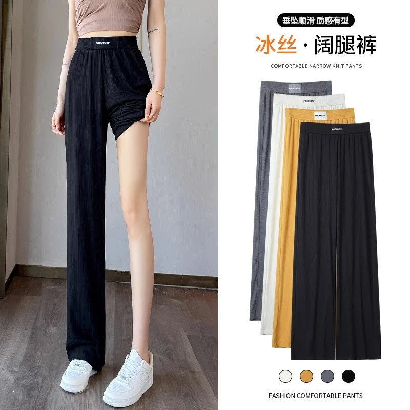 冰丝阔腿裤女夏季薄款高腰垂感宽松直筒小个子防晒窄版凉凉休闲裤
