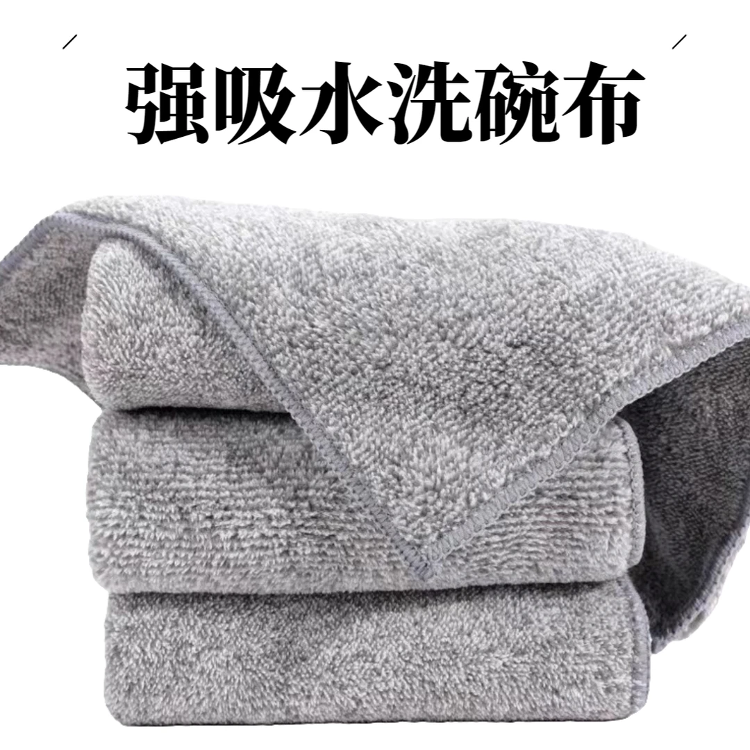 吸水抹布竹炭纤维洗碗布厨房去油抹布家用清洗吸水日式清洁布加厚