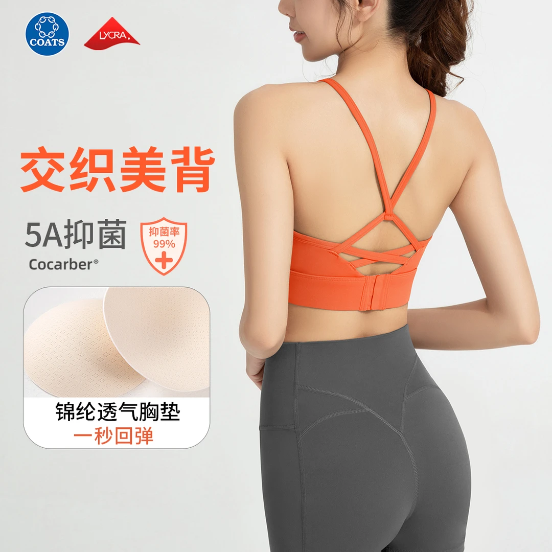 (小老虎）新款抗菌运动内衣女裸感瑜伽背心交叉美背健身文胸WX34
