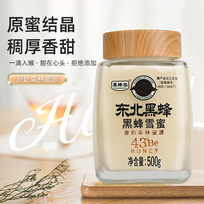 YANGFENGNONG/养蜂农东北黑蜂雪蜜纯正天然结晶瓶装营养早餐冲饮