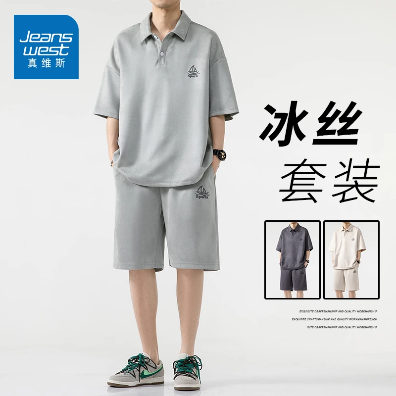真维斯男士polo衫运动套装夏季休闲宽松百搭短袖T恤短裤两件套装