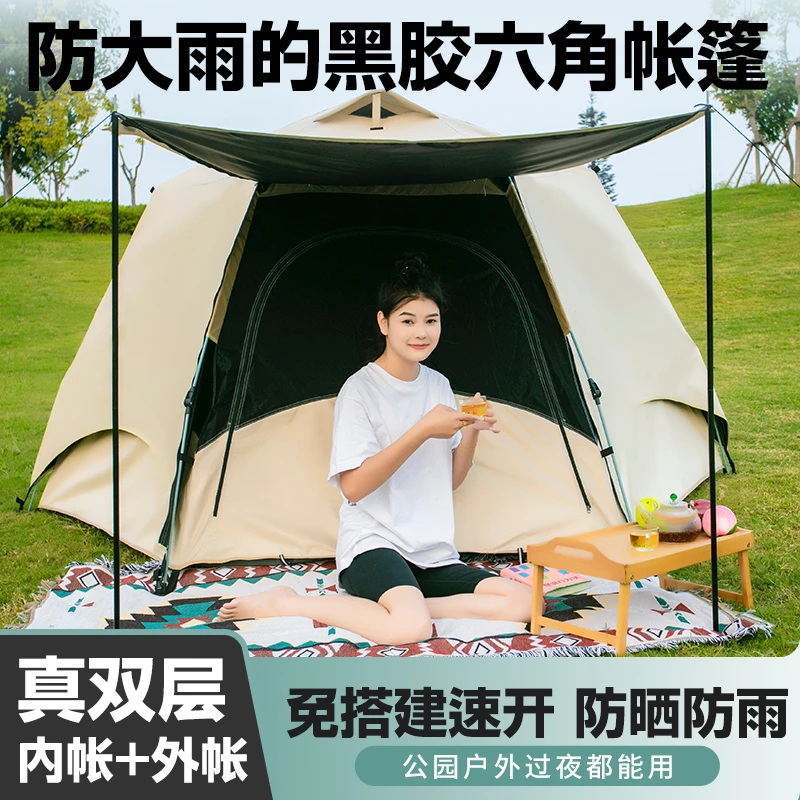 【内账+外账】真双层露营六角黑胶帐篷防雨防晒沙滩帐篷过夜冬天帐