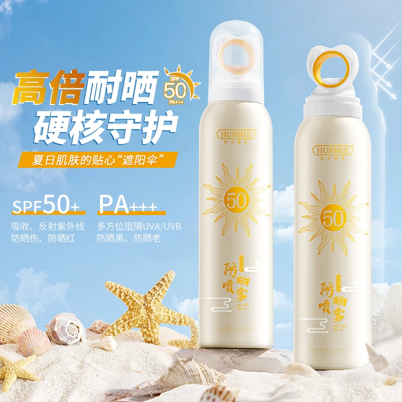 HUNMUI/韩伦美羽防晒喷雾SPF50+PA+++高倍防晒隔离水润不粘腻全身