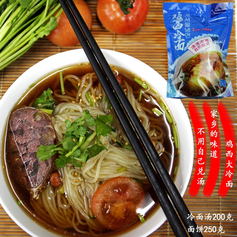 鸡西冷面 袋装汤包 咸酸口冷面朝鲜延边正宗东北冷面460克