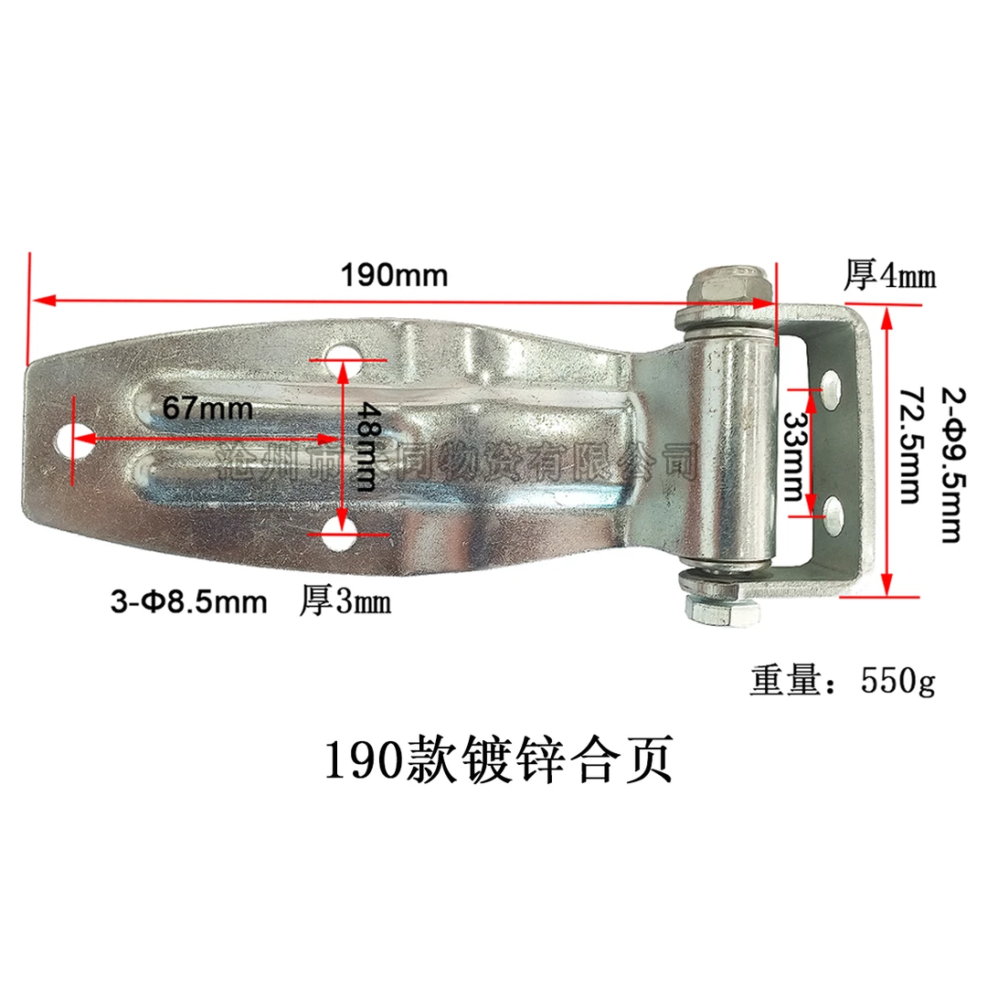 集装箱门合页 车厢门合页 冷藏箱门合页镀锌合页铰链锻钢焊接合页