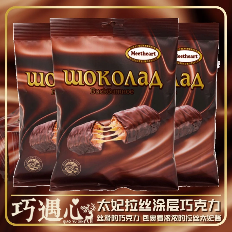 ※3袋仅9.99!巧遇心俄罗斯风味巧克力太妃拉丝饼干能量棒夹心饼干