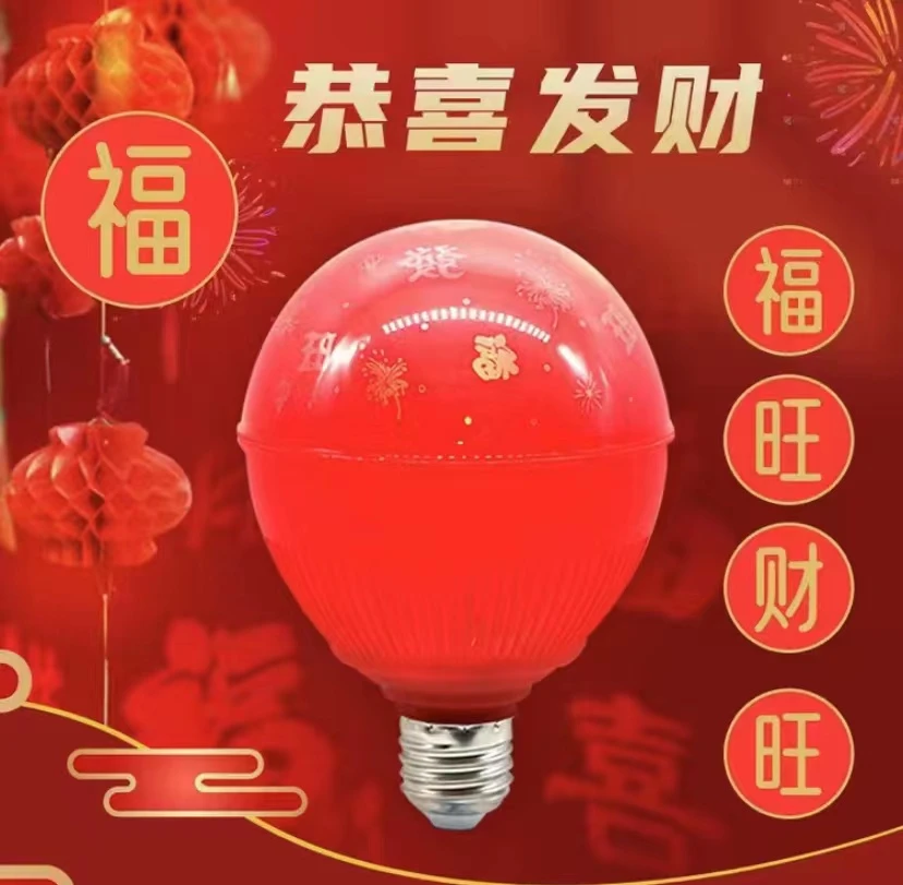 圆红福字七彩氛围灯