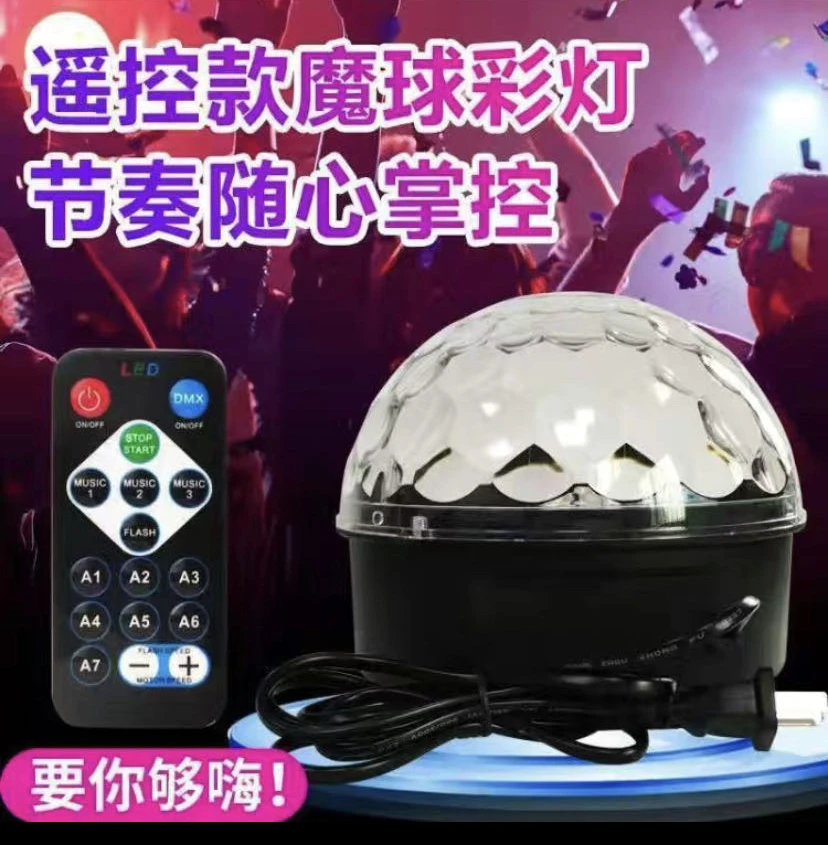 带线插电大魔球彩灯
