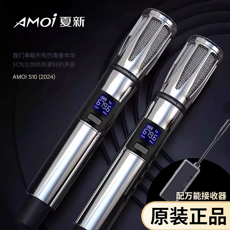 Amoi/夏新金属充电无线通用话筒可调频调增益麦克风连音响声卡K歌