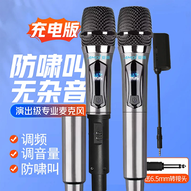 DM-S6无线通用话筒调频充电连音响声卡唱歌KTV直播专业K歌麦克风
