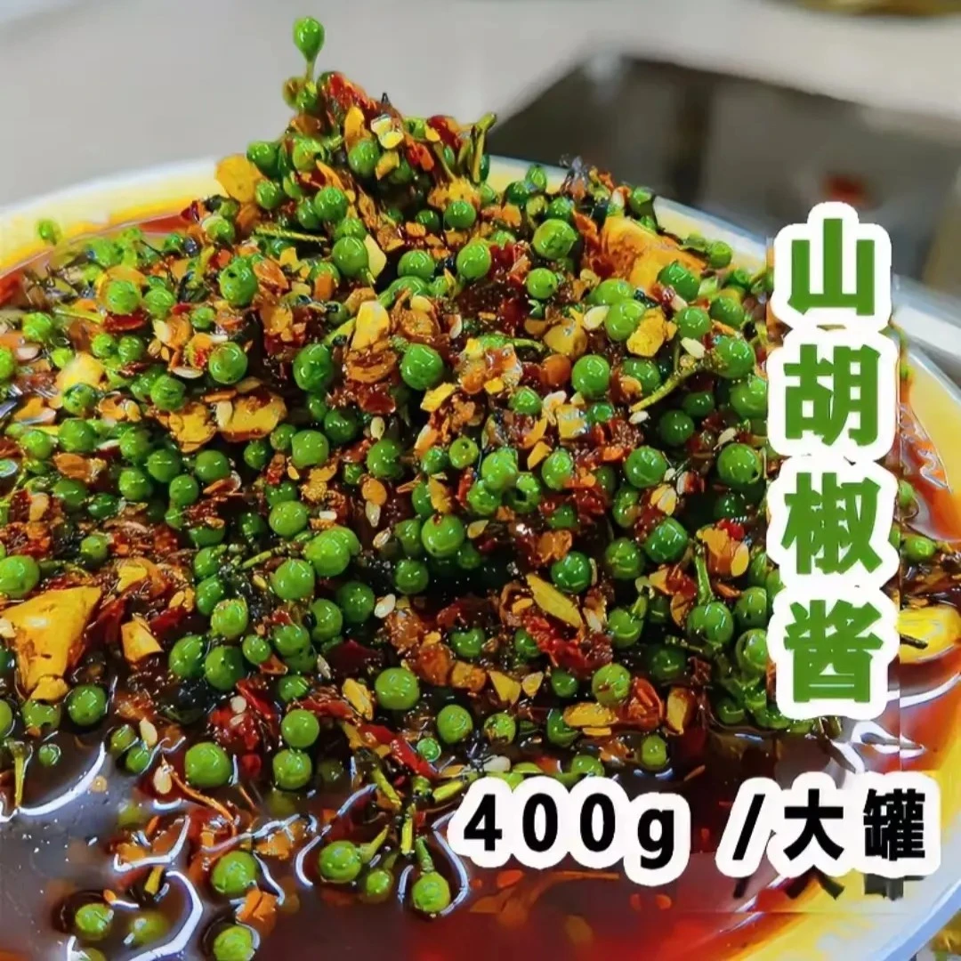 恩施特产手工木姜子酱开胃下饭调味辣椒酱新鲜木姜子山胡椒酱400g