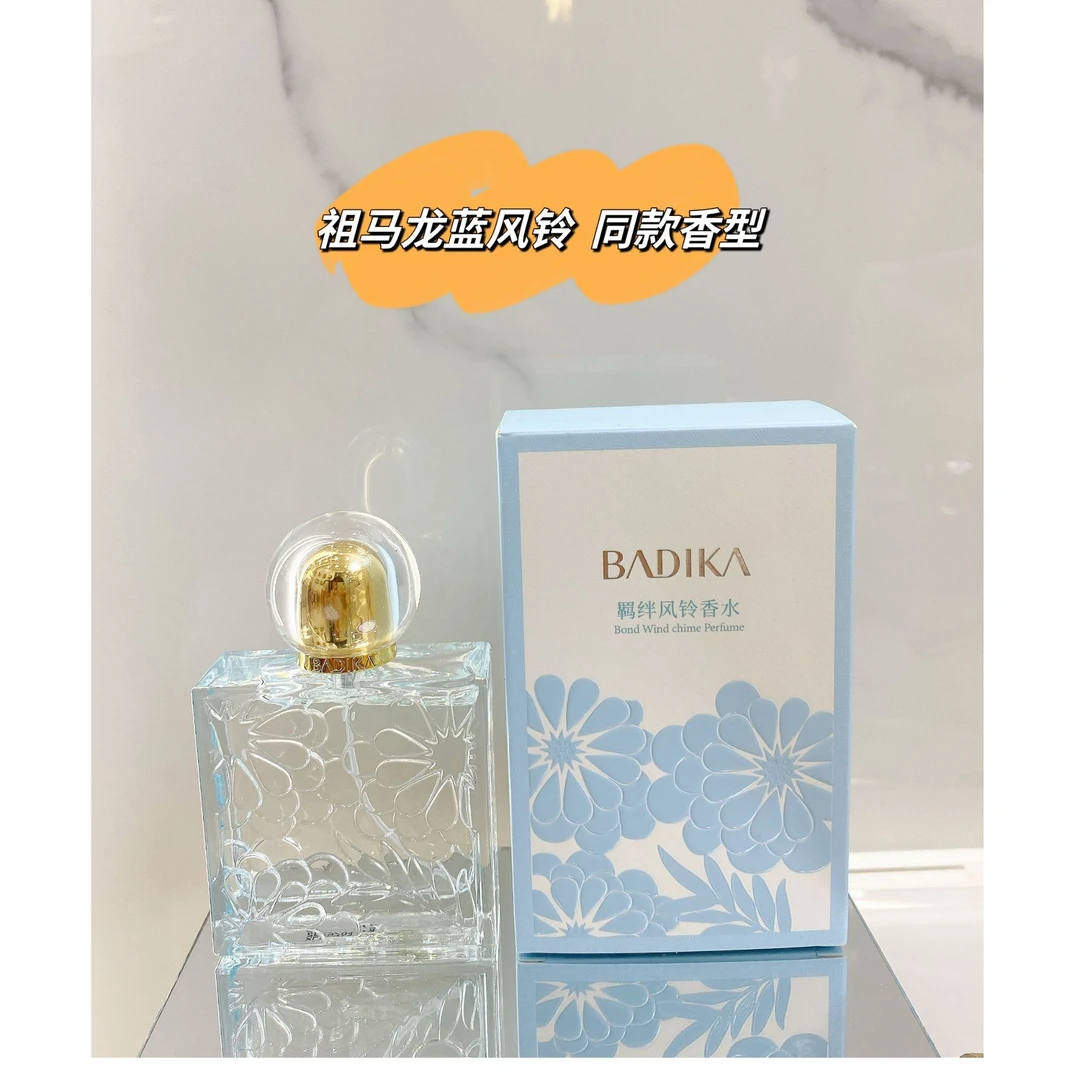 【聚星甄选】芭蒂卡羁绊风铃香水 亭台小憩香水