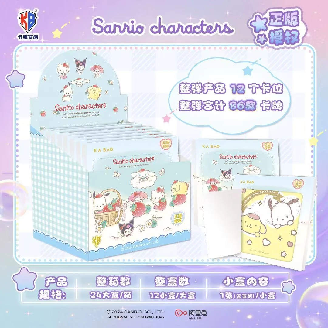 【代拆】正版卡宝文创三丽鸥珍藏色纸玉桂狗库洛米卡通盲盒