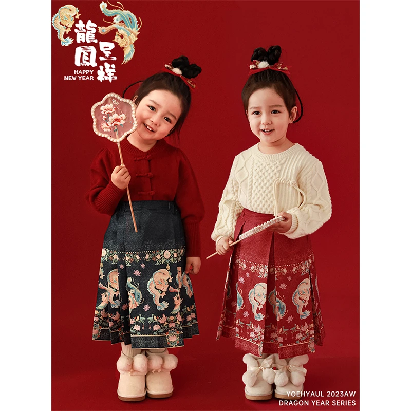 YOEHYAUL/幼悠儿童秋冬季中国风龙凤年服马面裙 WD0024  WD0026