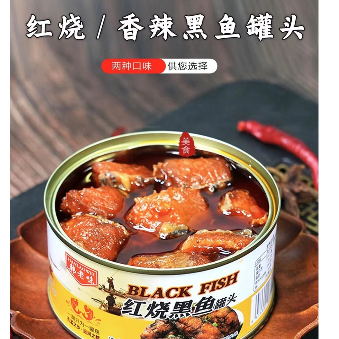 韩老味微山湖纯黑鱼制作 鱼罐头280g