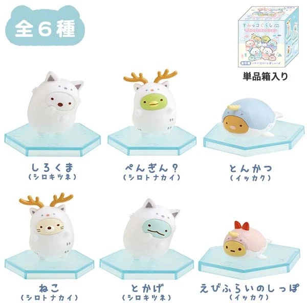 现货 正品 日本san-x轻松熊角落生物 5月白熊的故乡周边摆件