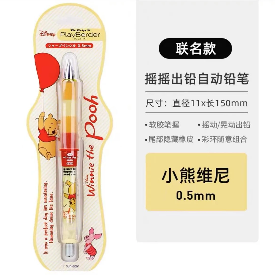 【bilivein】日本正品限定Dr.Grip维尼摇摇出芯防疲劳软握0.5自动铅