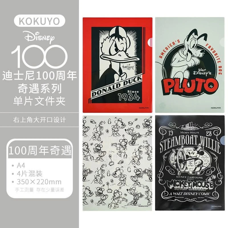 【bilivein现货】正品新款100周年系列复古万圣节L夹四色套装单片夹