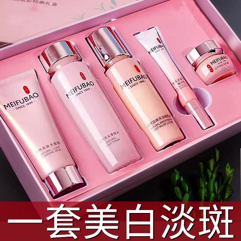 美肤宝正品美白套装淡斑去黄补水保湿护肤品套盒学生化妆品全套女