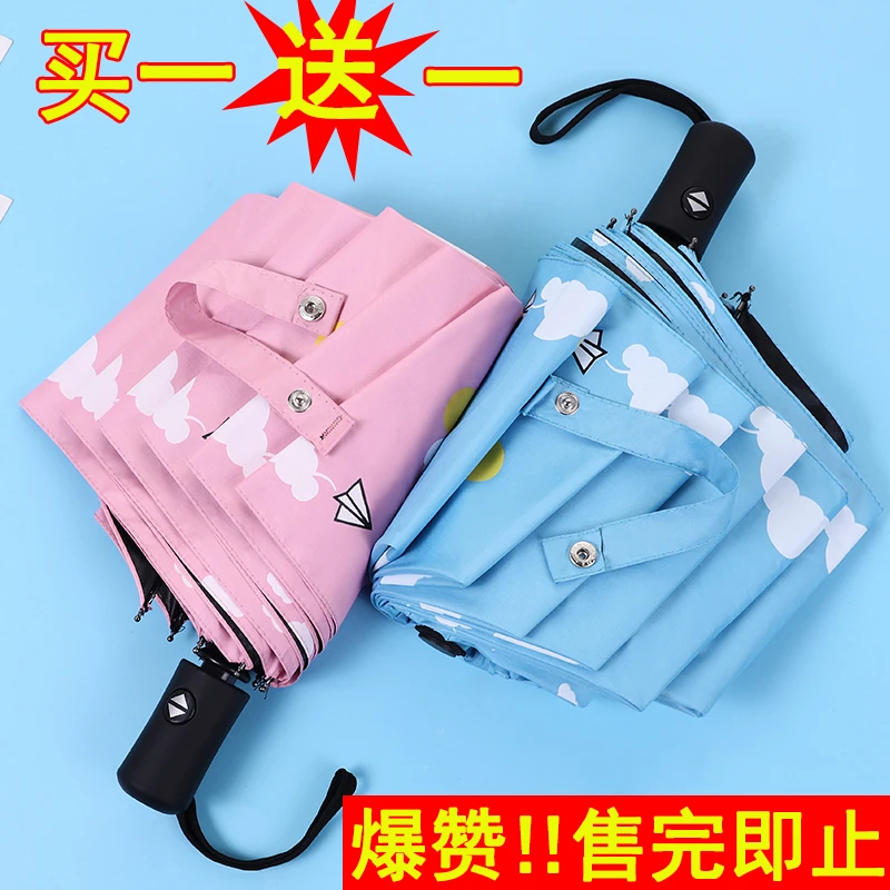 全自动儿童雨伞学生专用太阳伞晴雨两用折叠伞防晒防紫外线遮阳伞