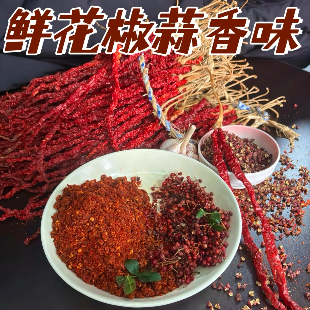 黔雍专属 （组合装）：纳雍鲜花椒蒜香味+干蒜味香辣好吃麻辣干蒜味
