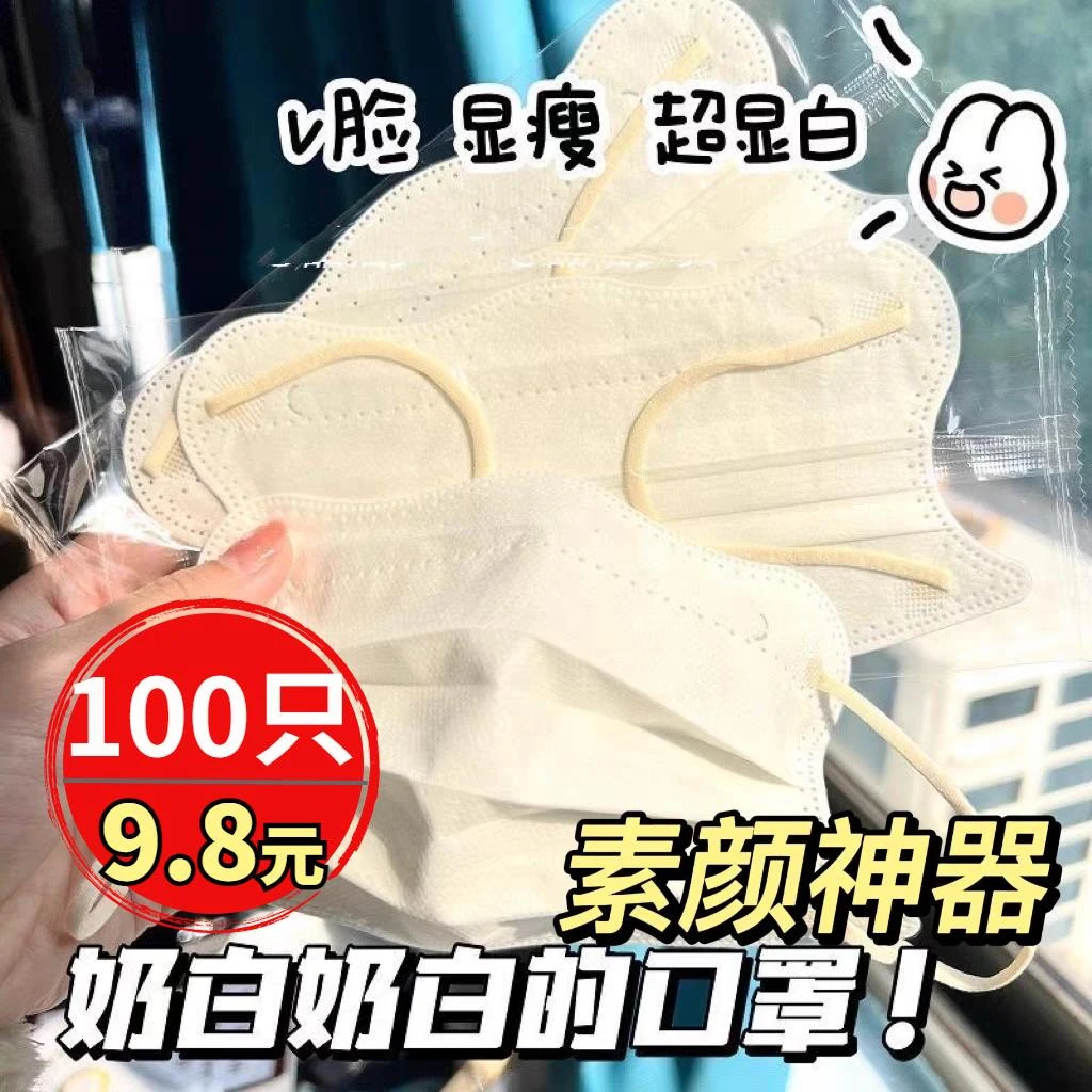 高颜值波浪蝶形口罩女显脸小2023新款护眼角女神口罩网红单独包装