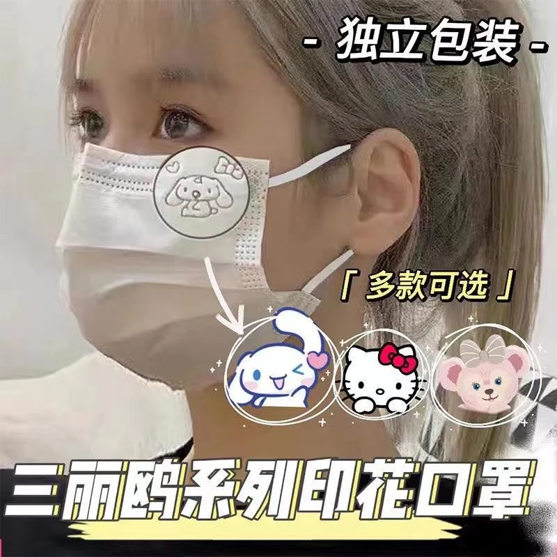迪士尼三丽鸥一次性口罩白色雪莉玫卡通玉桂狗可爱KT猫高颜值女生