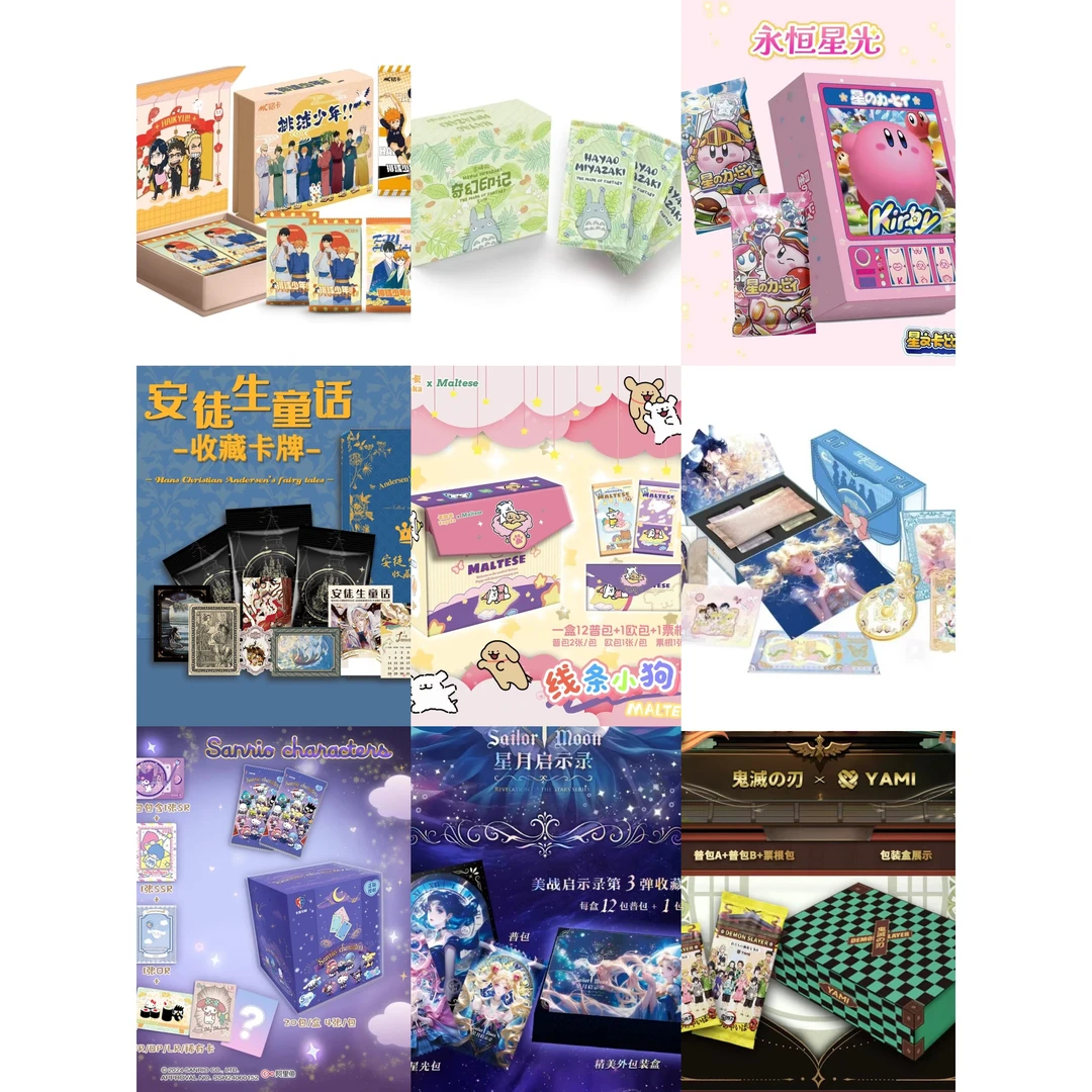 K【困困专属】49.9拆盒大合集收藏卡牌（默认代拆）