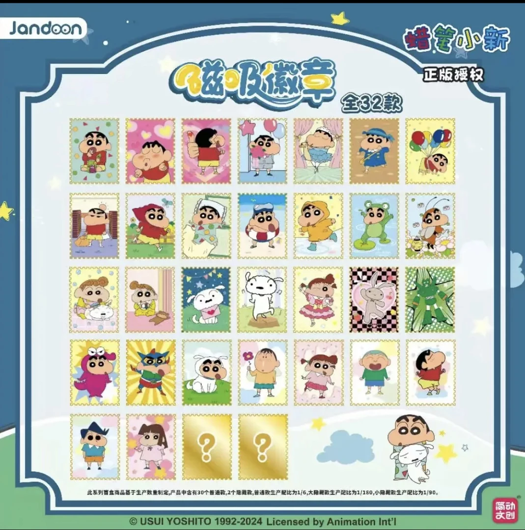 K [拆盒] 【简动文创】蜡笔小新金属邮票磁吸徽章盲盒(默认代拆)