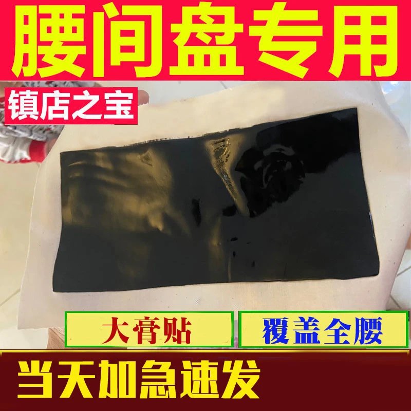 【试用不满意可退】筷马康腰椎腰部专用特大贴 6大片/盒