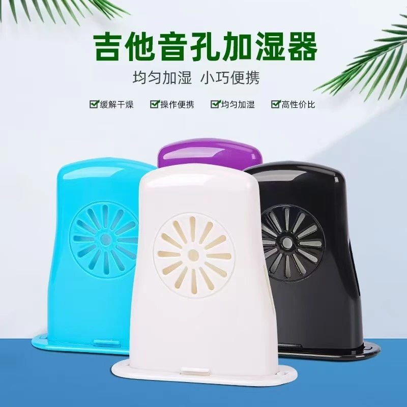 干燥民谣古典吉他音孔加湿器木增湿保养通用防保湿