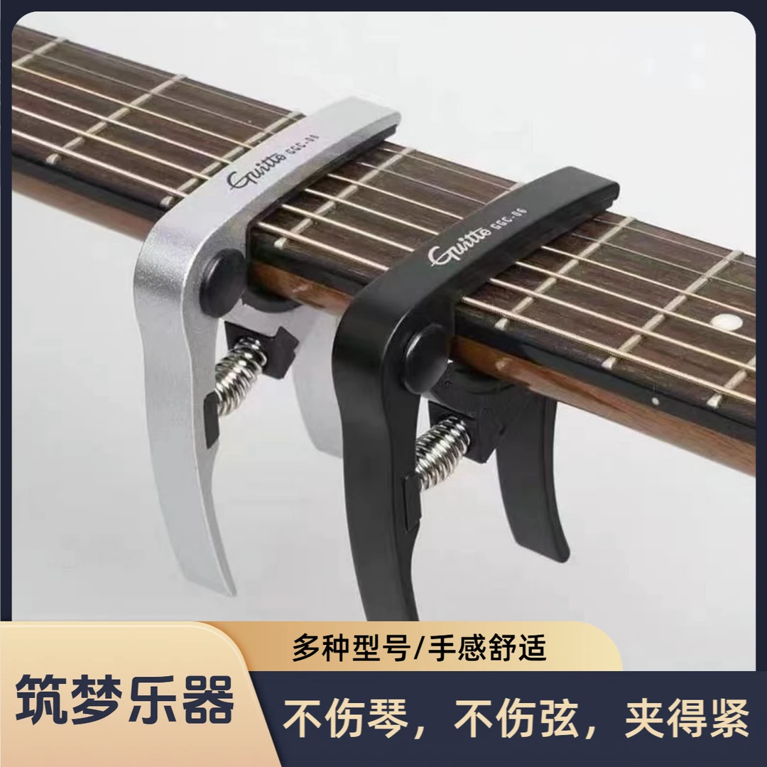 巧乐匠GGC-06金属变调夹铝合金吉他专用配件变音夹吉他专用变调夹