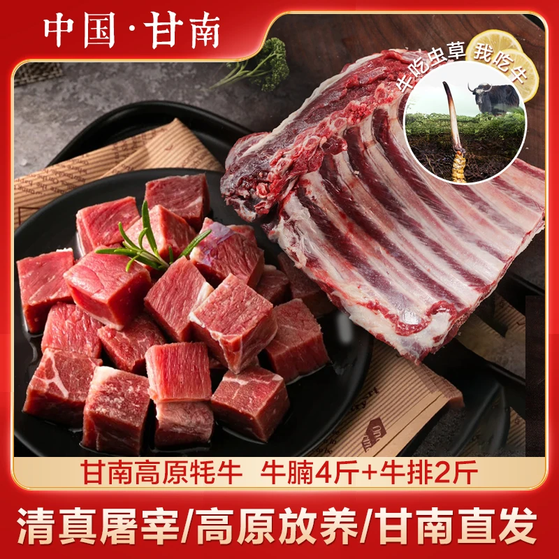 四斤牛腩+两斤牛排