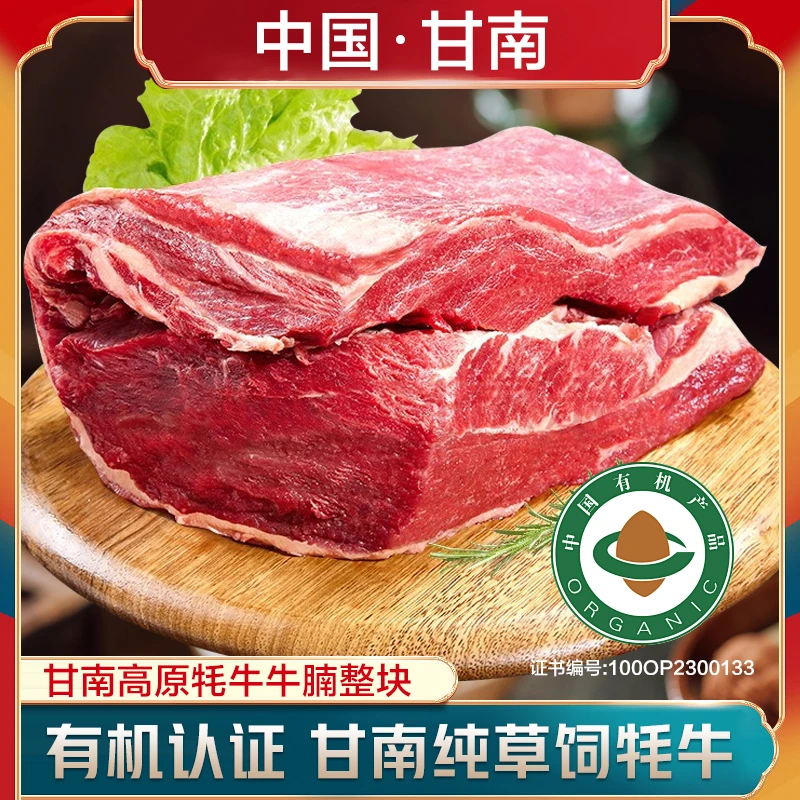 高原牦牛肉牛腩整块3斤现切零添加肥瘦相间鲜嫩红烧牛腩发货严选