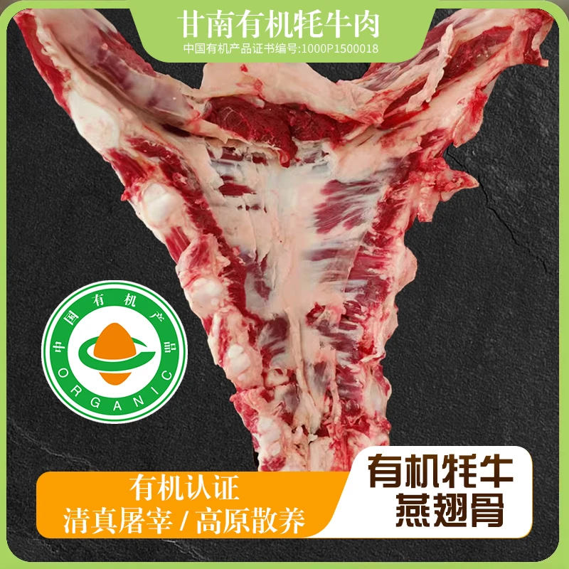 甘南有机牦牛燕翅骨8斤带肉带脆骨排酸食用高原生鲜现切真空