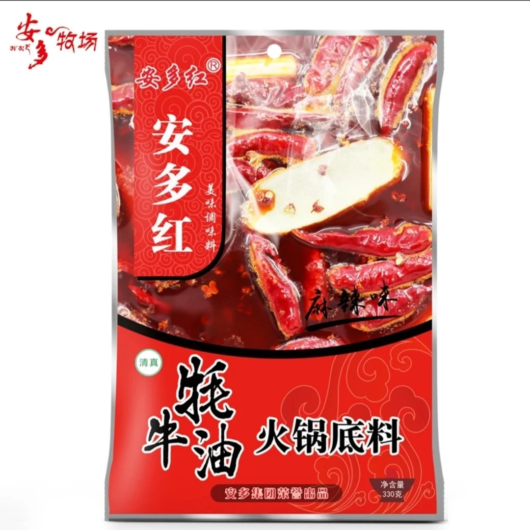 牦牛油固态火锅底料  麻辣精选天然香辣营养浓郁