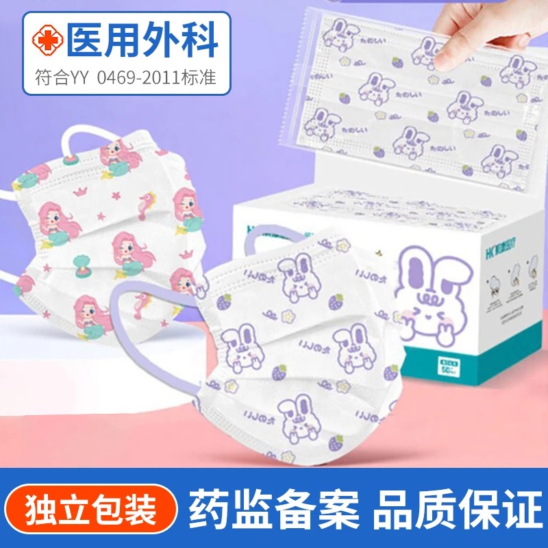 恒品儿童医用外科口罩女孩一次性医疗男童小孩透气单独包装舒适