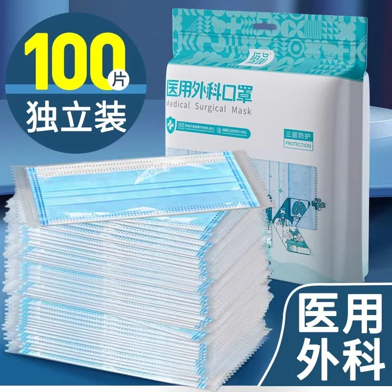 恒品100只蓝色医用外科口罩一次性医疗三层女夏季薄款透气熔喷布