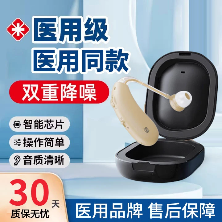 恒品耳背式助听器老人重度耳背隐形声音放大耳蜗式充电款