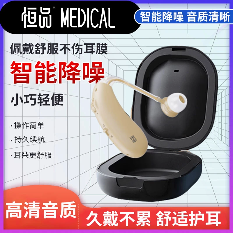 恒品耳背式助听器老人重度耳背隐形声音放大老年人耳背听力下降